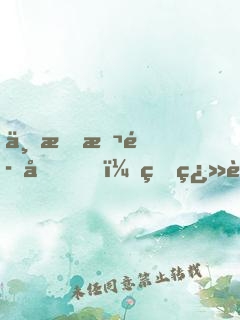 一把斬魄刀，砍翻聊齋
